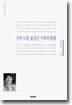 인적 드문 숲길은 시작되었네