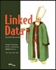 링크드 데이터