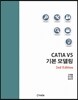 CATIA V5 기본 모델링