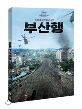 부산행 (2Disc)