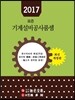 2017 표준 기계설비공사 품셈