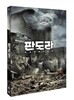 판도라 (2Disc)
