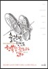 출근하는 당신도 행복할 권리가 있다