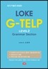 LOKE G-TELP Level 2 Grammar Section
