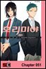 [대여] [연재] 호리미야 51화