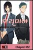 [대여] [연재] 호리미야 52화