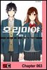 [대여] [연재] 호리미야 63화