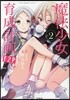 魔法少女育成計畵F2P   2