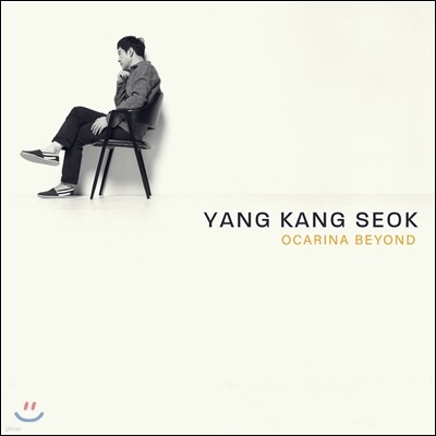 양강석 - Ocarina Beyond