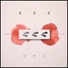 더 히든 (The Hidden) - 미니앨범 1집 : Love Love Love