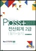 2017 PASS 전산회계 2급 필기+실기