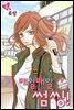 [대여] 매일매일 썸씽!(컬러연재) 08화