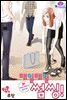 [대여] 매일매일 썸씽!(컬러연재) 22화