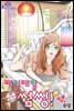 [대여] 매일매일 썸씽!(컬러연재) 26화