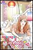[대여] 매일매일 썸씽!(컬러연재) 39화