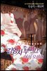 [대여] 김영자 부띠끄에 어서오세요 53화