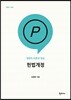 헌법개정