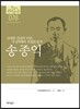송종익