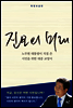 진보의 미래(특별보급판)