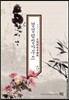 경성탐정사무소 5