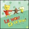 내 거야! 다 내 거야!
