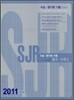 SJR 수능·평가원 기출 좁수 수학 1 (2010년)