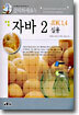 자바 2 JDK 1.4 실용