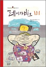 레이캬비크 101 1