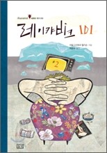 레이캬비크 101 2