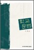 학교문법
