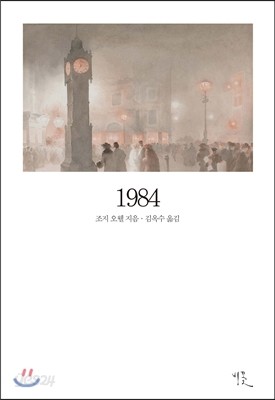 1984