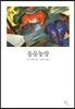 동물농장