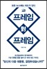 프레임 대 프레임