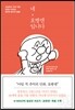 네, 호빵맨입니다