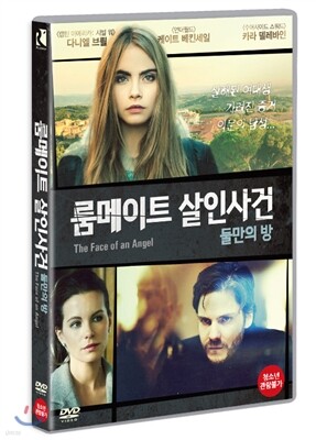 룸메이트 살인사건: 둘만의 방 (1Disc)