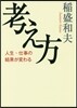 考え方
