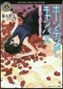 ホ-ンテッド.キャンパス 白い椿と落ちに
