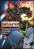 機動戰士ガンダムMSV－R 14 特裝版