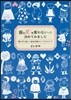 服を10年買わないって決めてみました