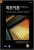 회로이론