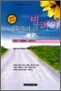 2010 변리사 합격의 길