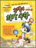 홍쌤의 최강 수학 2