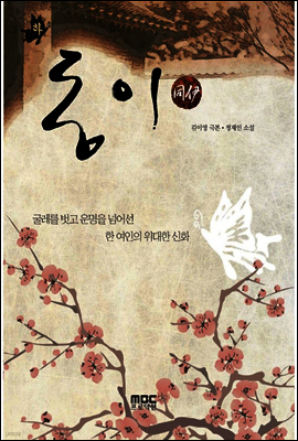 동이 (하)