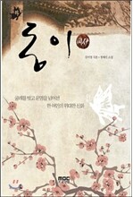 동이 (하)