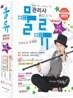 2011 물류관리사 한권으로 끝내기