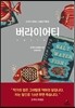 버라이어티