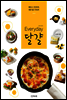 Everyday 달걀