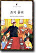 조지 뮬러