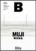 매거진 B (월간) : 3월 영문판 [2017년]