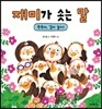 재미가 솟는 말